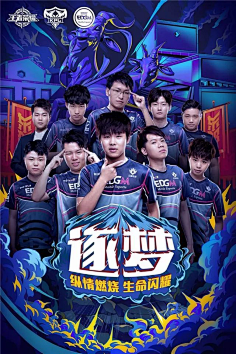 馬競球迷既