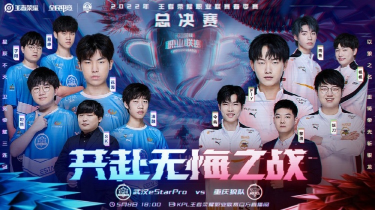 到两支球队